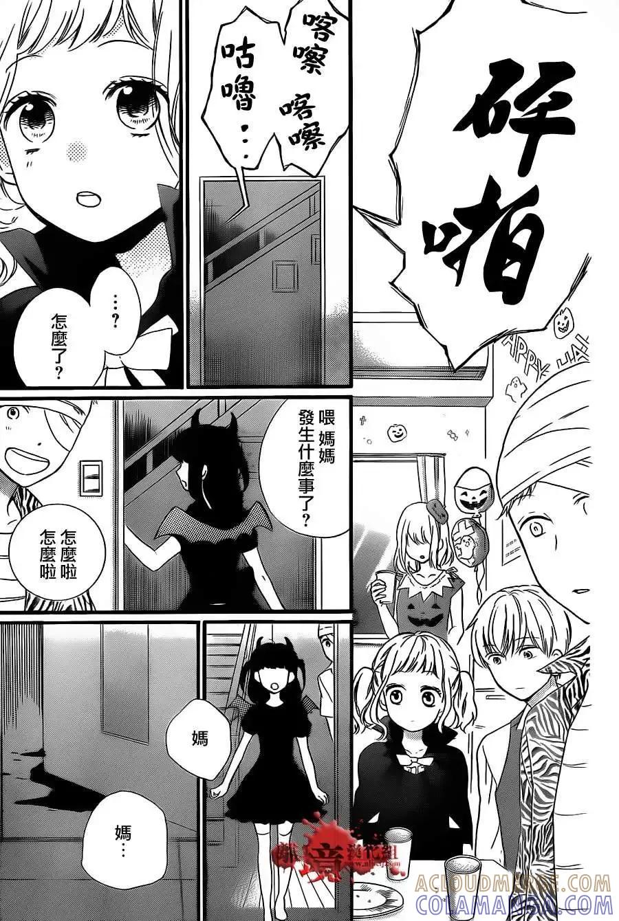 第16回-绝叫学级转生-石川惠美（第11张）