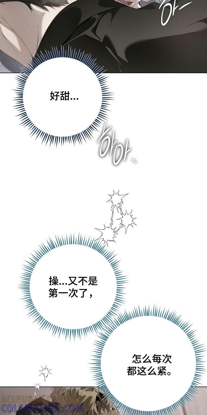 第100章：不想停下-致不爱你的我-ISNAX（第2张）