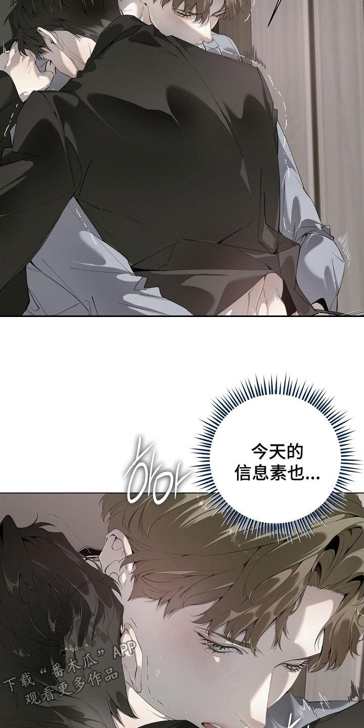 第100章：不想停下-致不爱你的我-ISNAX（第1张）