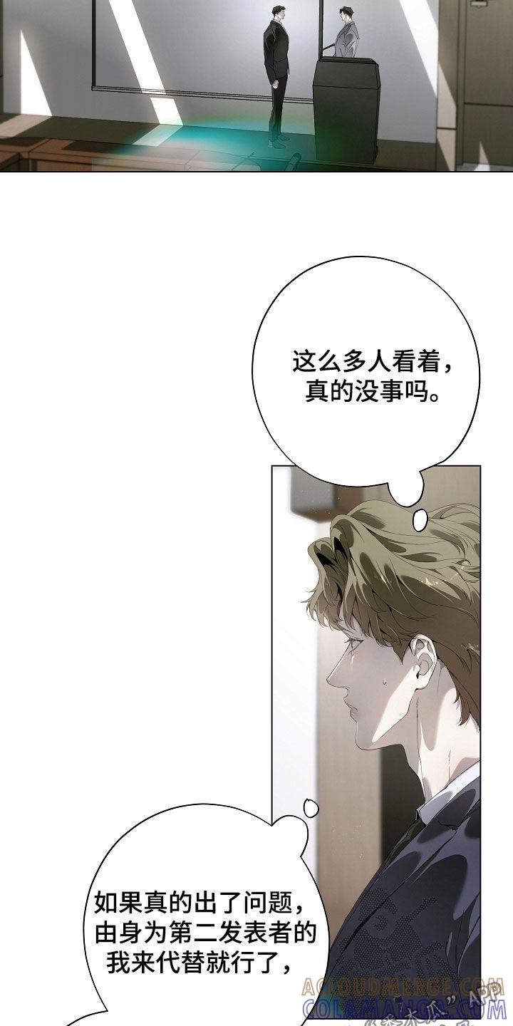 第103章：好事-致不爱你的我-ISNAX（第2张）