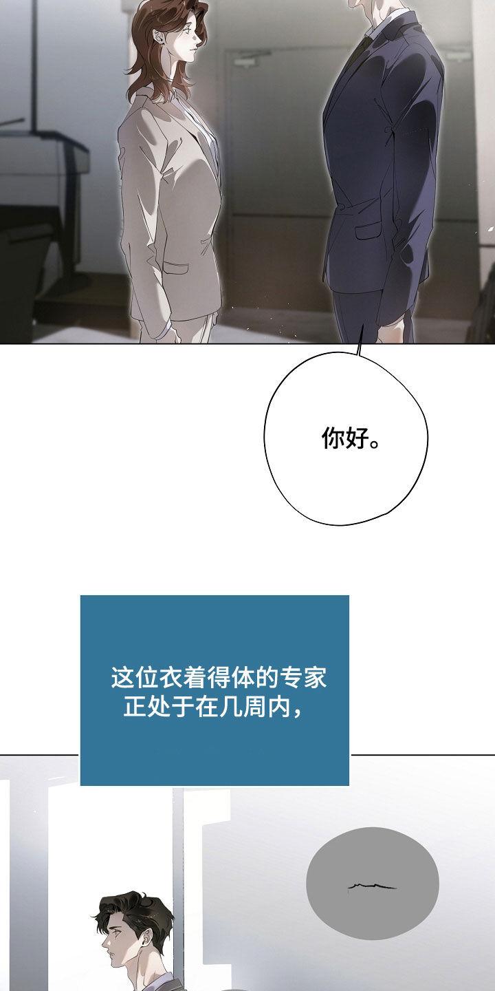 第103章：好事-致不爱你的我-ISNAX（第7张）