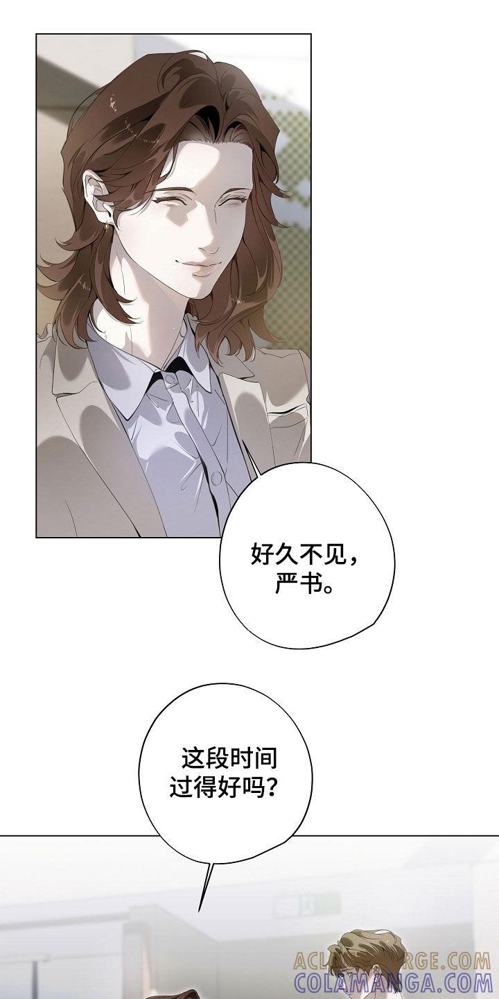 第103章：好事-致不爱你的我-ISNAX（第6张）