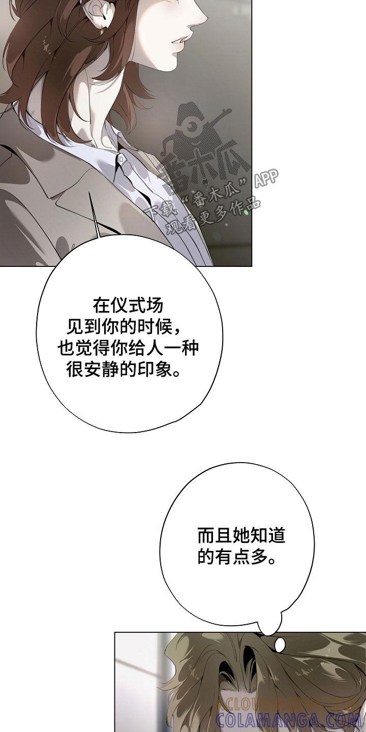第103章：好事-致不爱你的我-ISNAX（第10张）