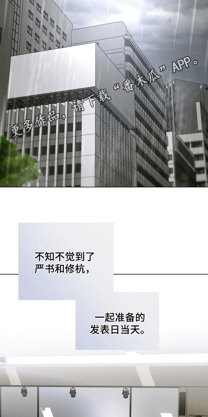 第103章：好事-致不爱你的我-ISNAX（第1张）