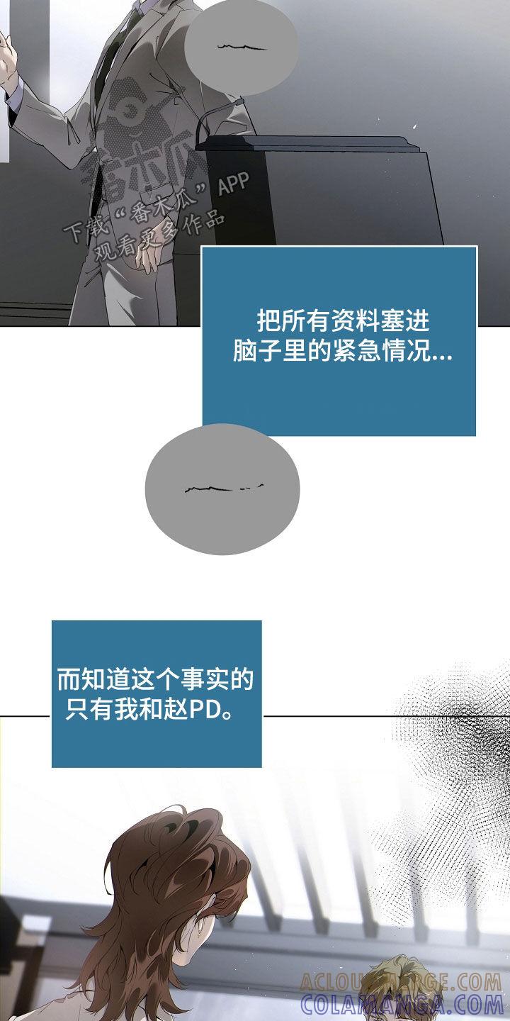 第103章：好事-致不爱你的我-ISNAX（第8张）