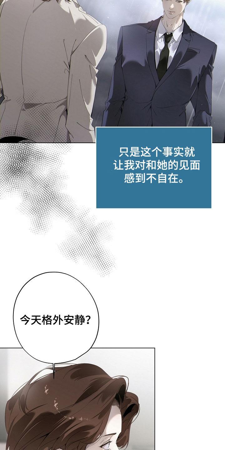 第103章：好事-致不爱你的我-ISNAX（第9张）