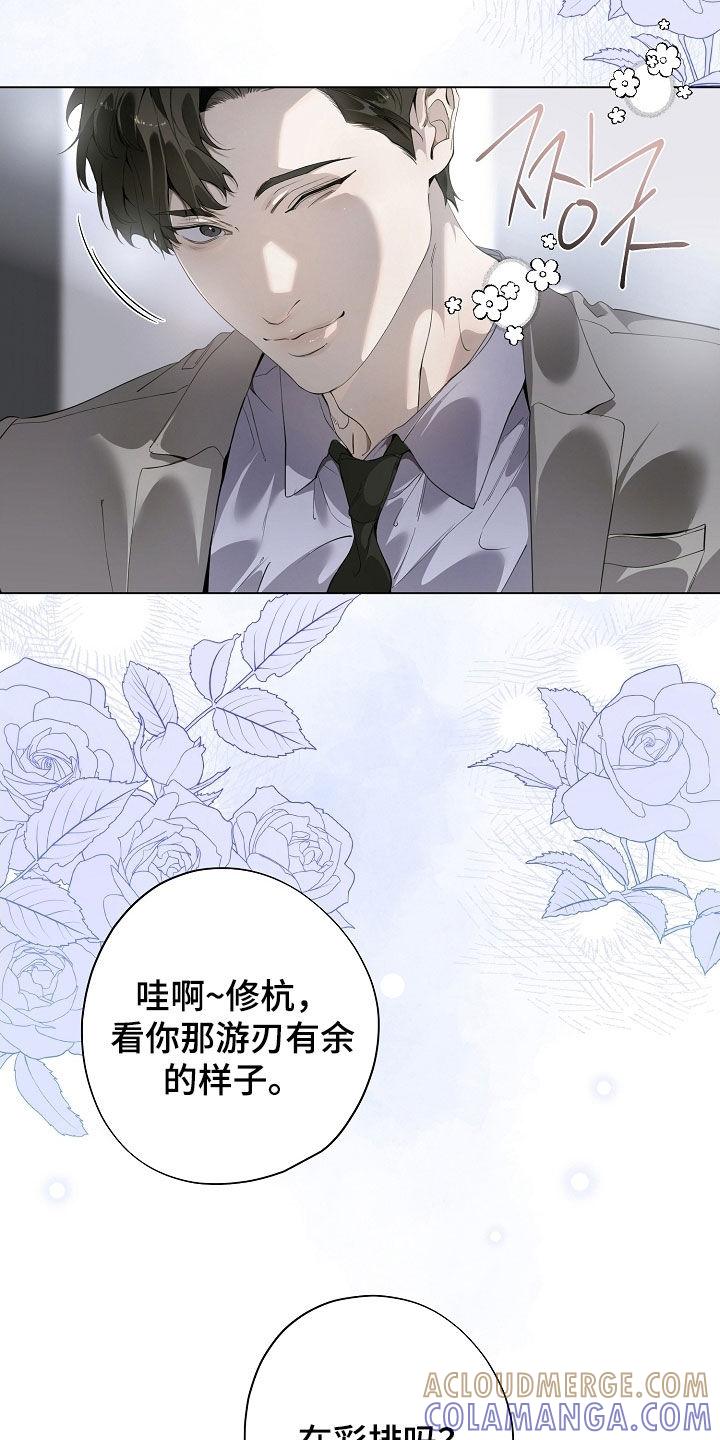 第103章：好事-致不爱你的我-ISNAX（第4张）