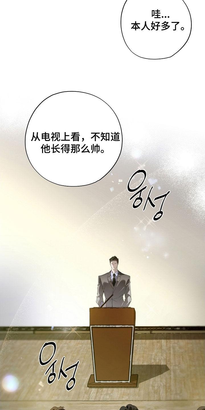 第104章：破坏气氛-致不爱你的我-ISNAX（第1张）