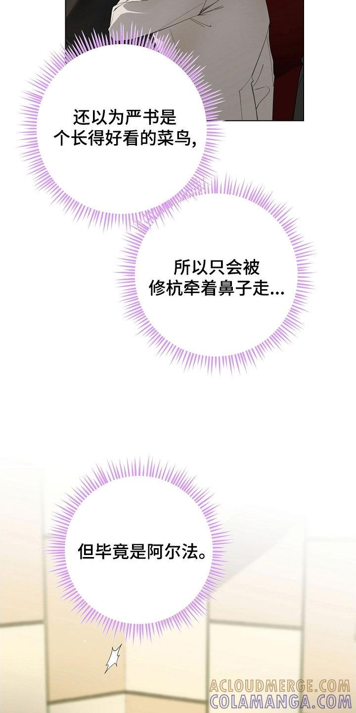 第105章：怀孕-致不爱你的我-ISNAX（第8张）