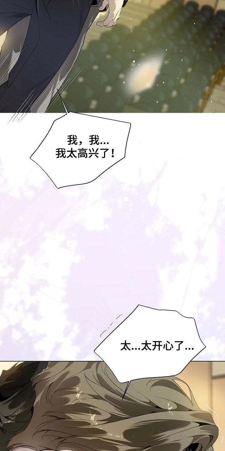 第105章：怀孕-致不爱你的我-ISNAX（第21张）
