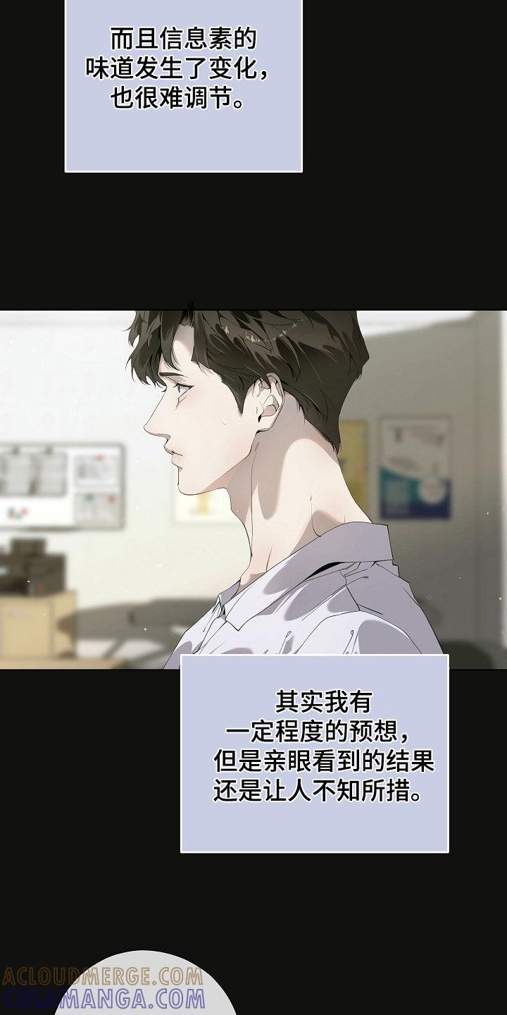 第105章：怀孕-致不爱你的我-ISNAX（第14张）