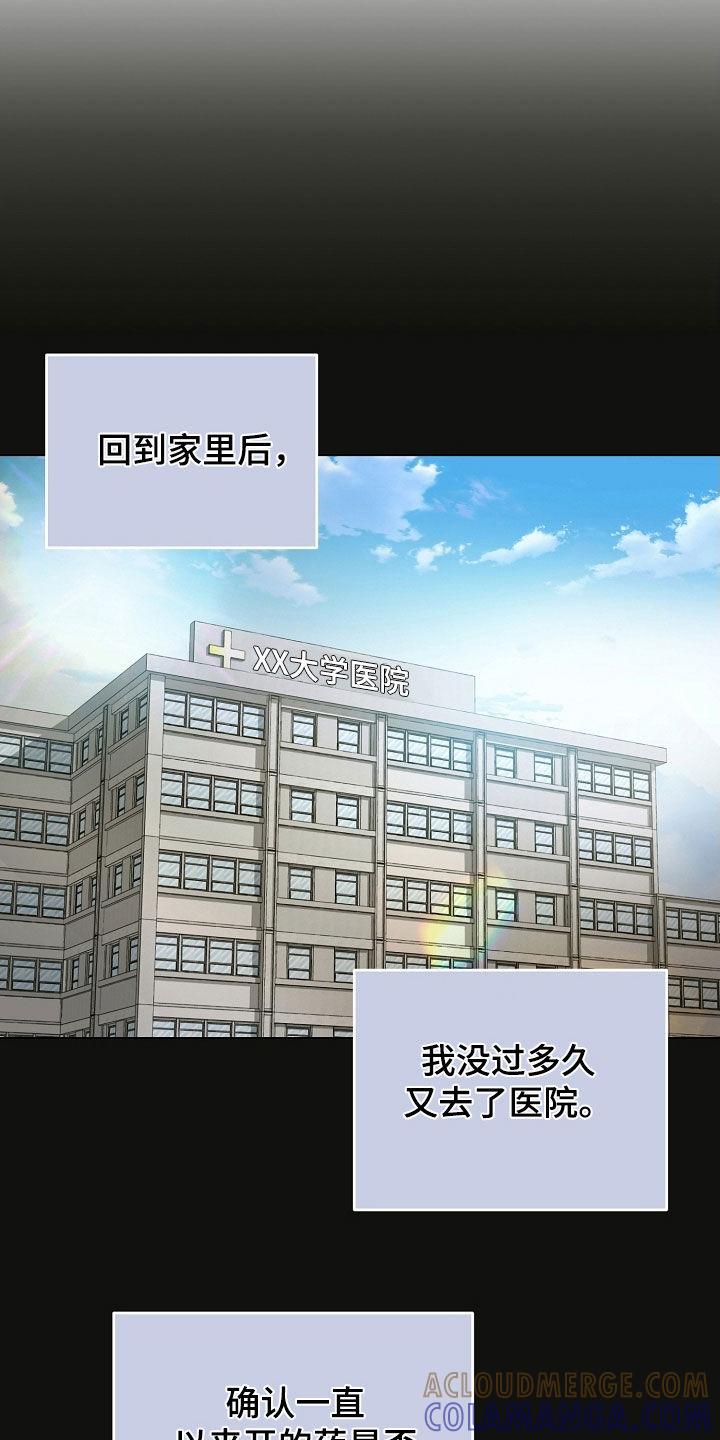第105章：怀孕-致不爱你的我-ISNAX（第12张）