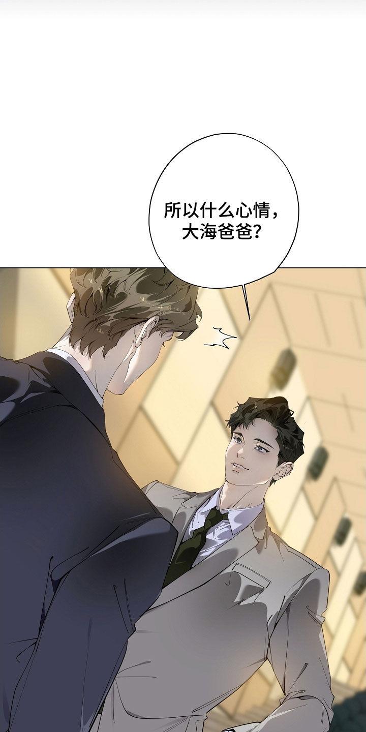 第105章：怀孕-致不爱你的我-ISNAX（第17张）