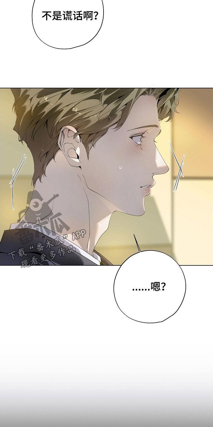 第105章：怀孕-致不爱你的我-ISNAX（第11张）