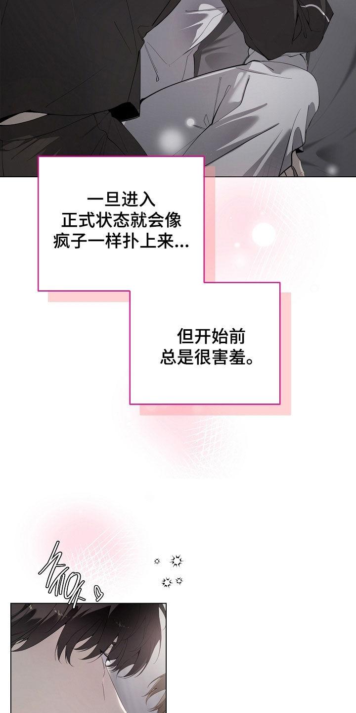 第95章：香味-致不爱你的我-ISNAX（第9张）