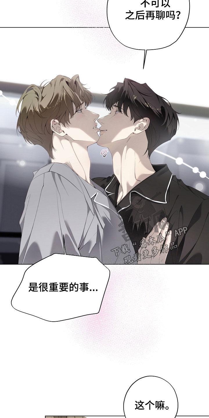 第95章：香味-致不爱你的我-ISNAX（第5张）