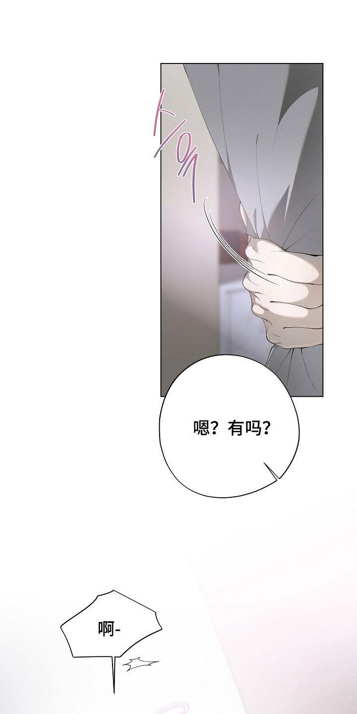 第95章：香味-致不爱你的我-ISNAX（第3张）
