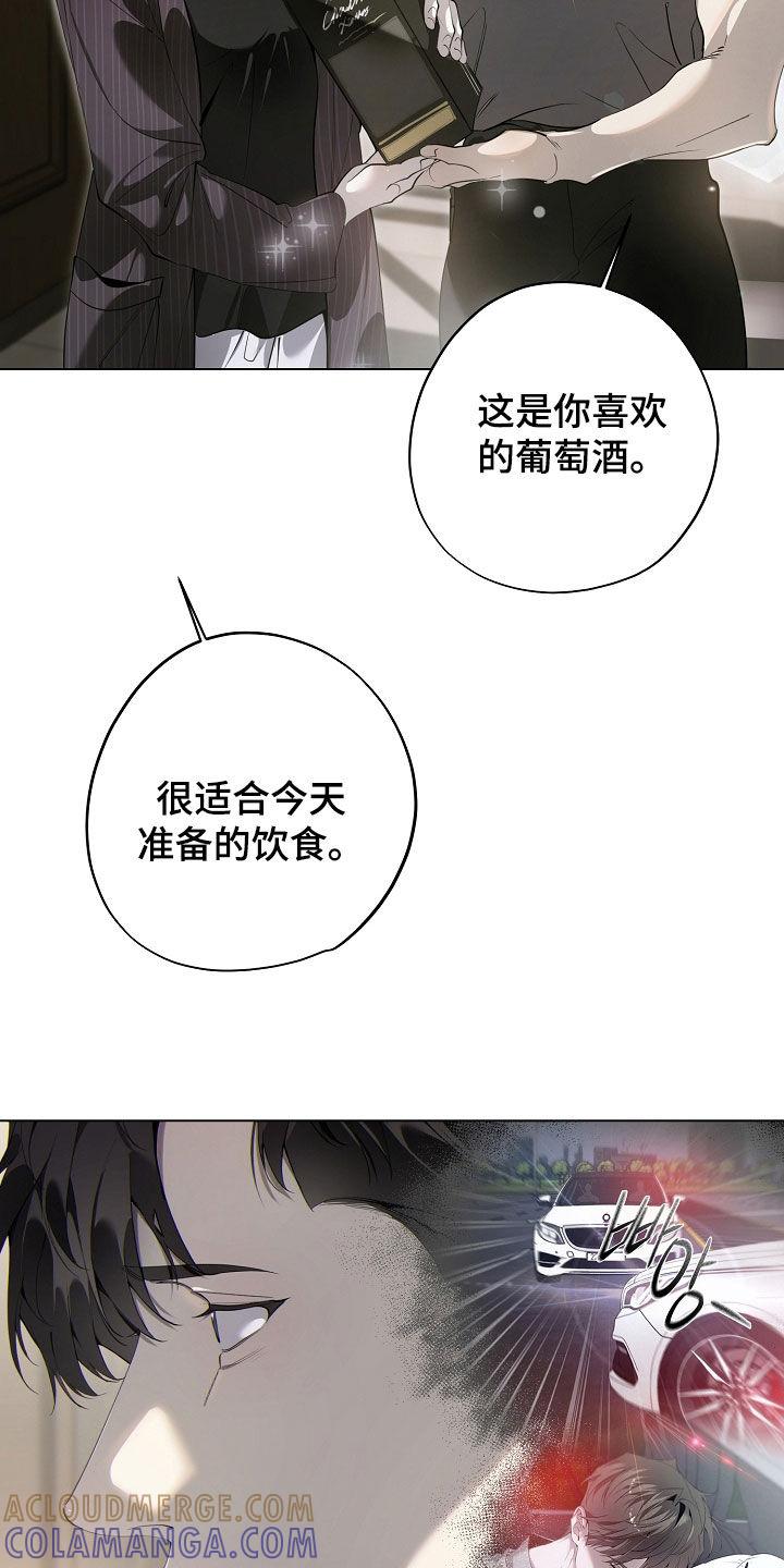 第97章：责备-致不爱你的我-ISNAX（第10张）