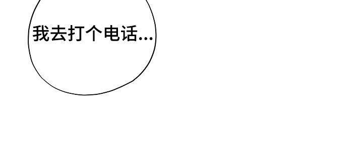 第97章：责备-致不爱你的我-ISNAX（第17张）
