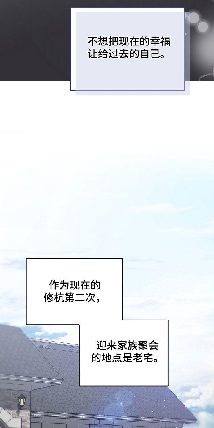 第97章：责备-致不爱你的我-ISNAX（第3张）