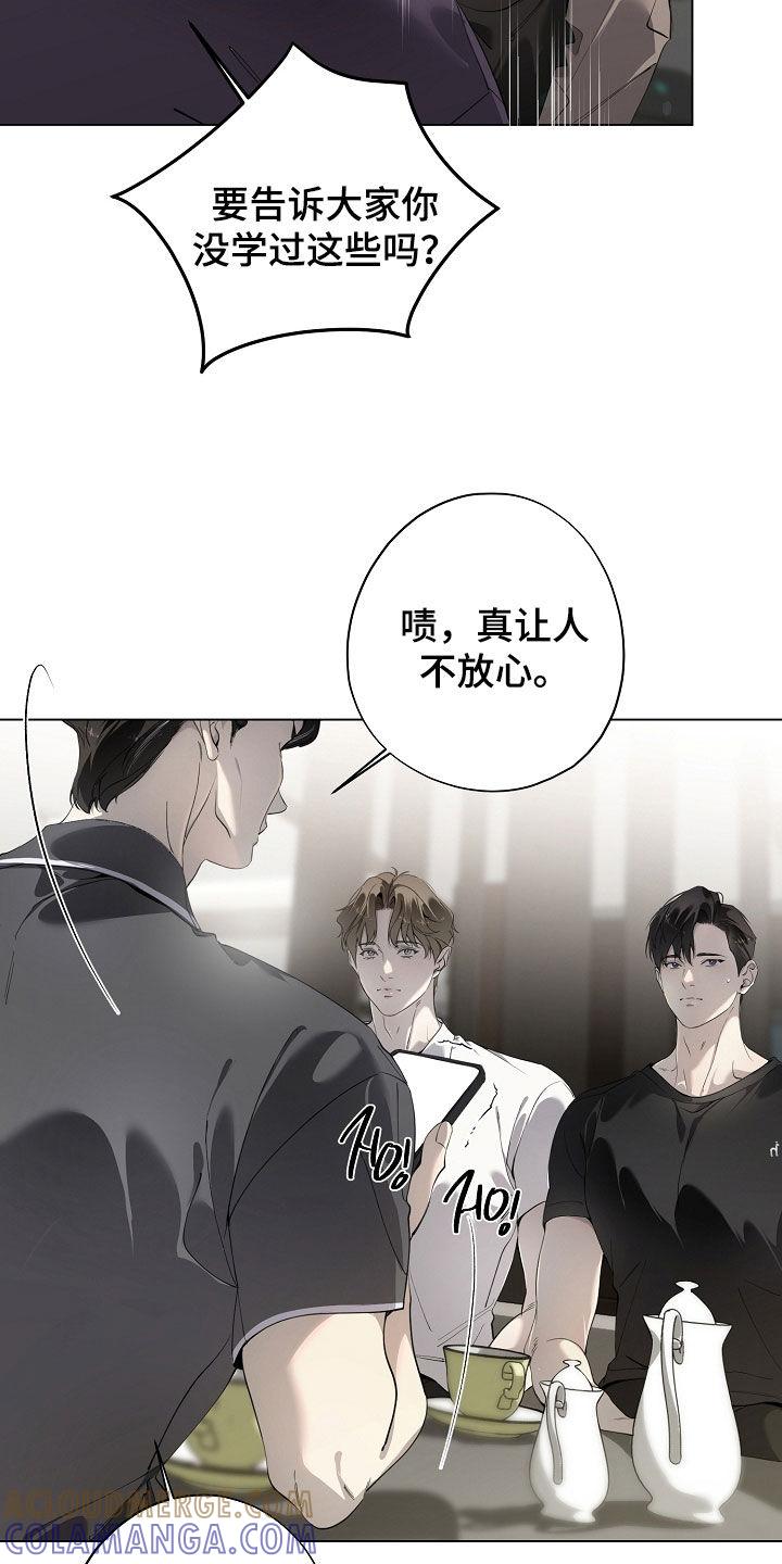第97章：责备-致不爱你的我-ISNAX（第16张）