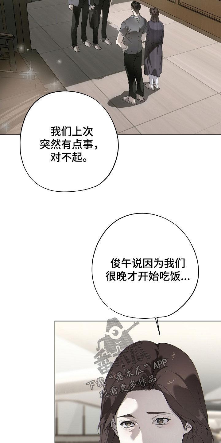 第97章：责备-致不爱你的我-ISNAX（第5张）