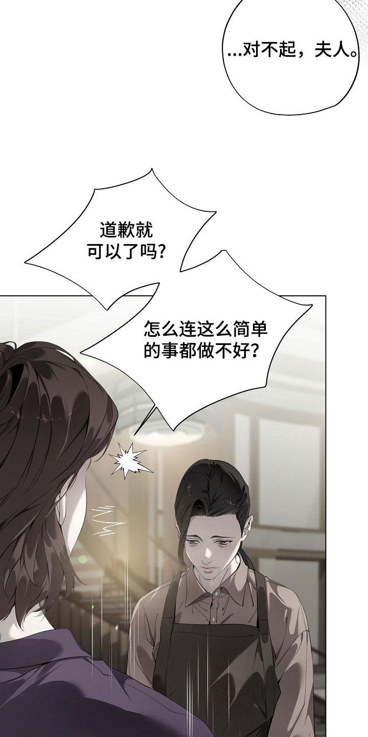 第97章：责备-致不爱你的我-ISNAX（第15张）