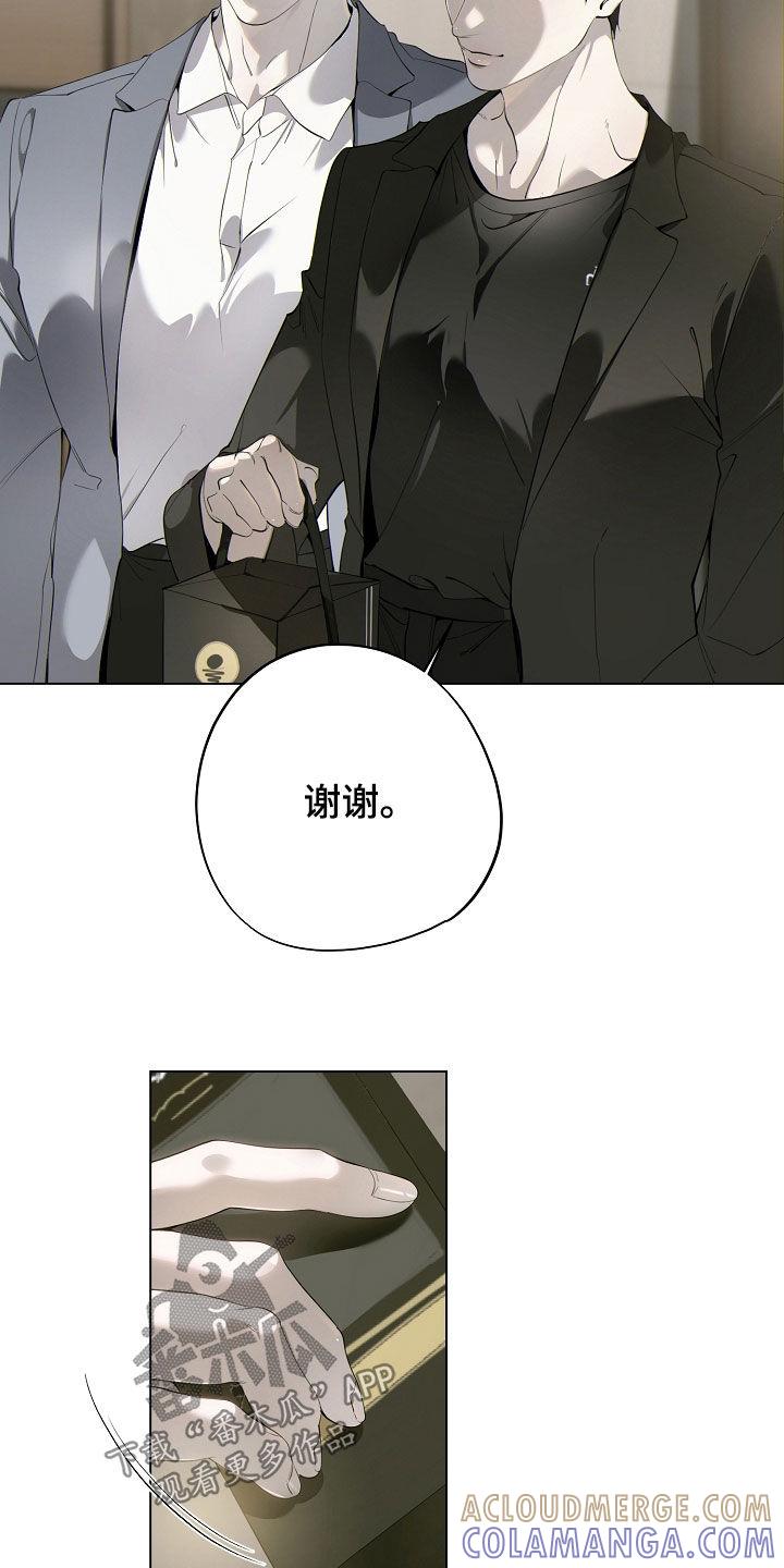 第97章：责备-致不爱你的我-ISNAX（第8张）