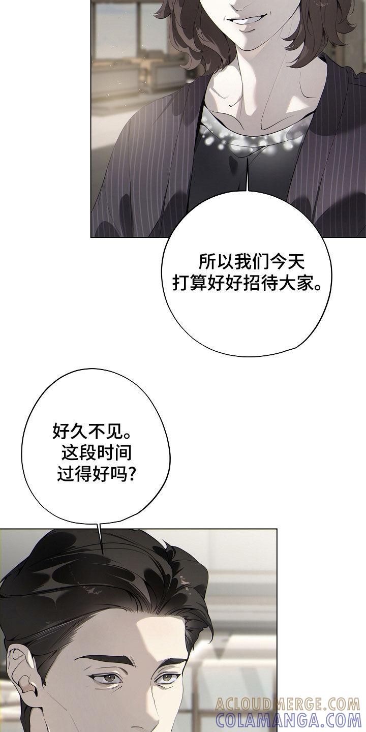 第97章：责备-致不爱你的我-ISNAX（第6张）