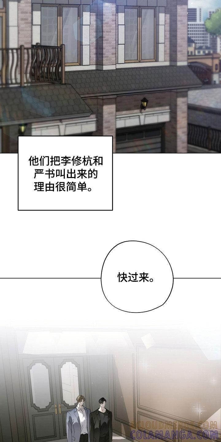 第97章：责备-致不爱你的我-ISNAX（第4张）