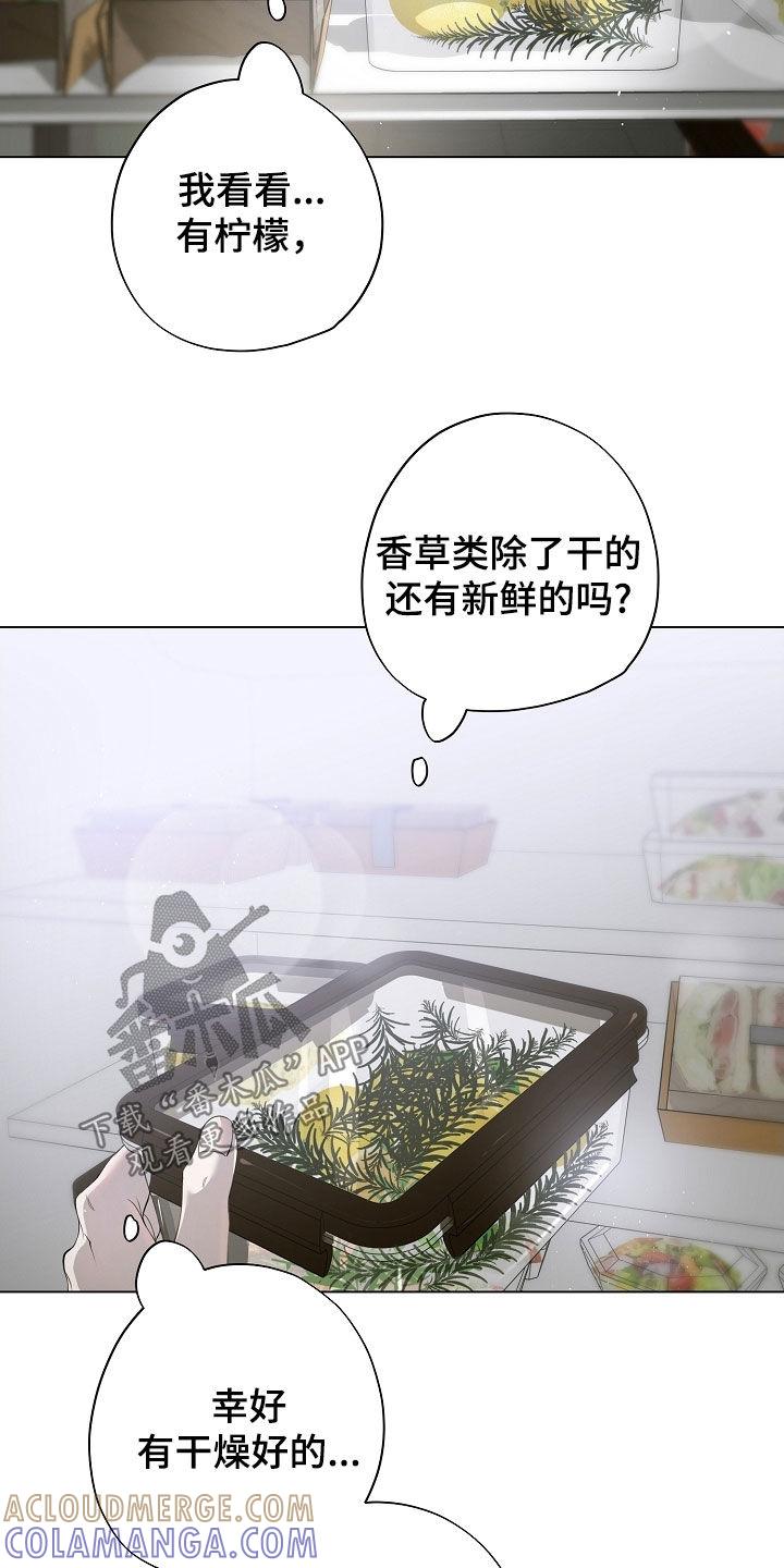 第98章：美食料理-致不爱你的我-ISNAX（第2张）