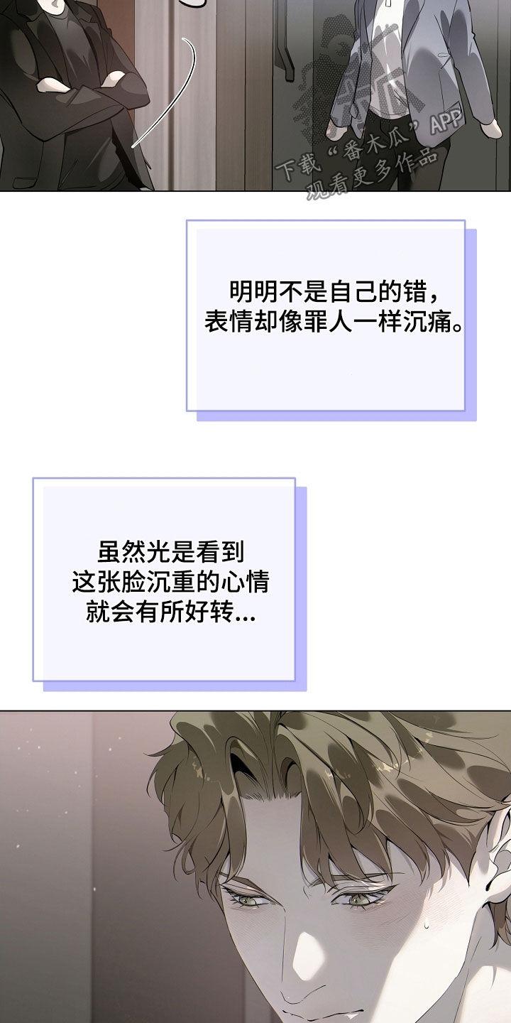 第99章：再大声点-致不爱你的我-ISNAX（第17张）