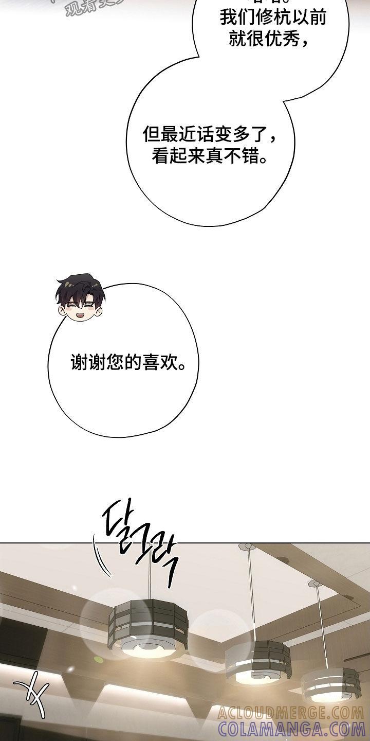 第99章：再大声点-致不爱你的我-ISNAX（第2张）