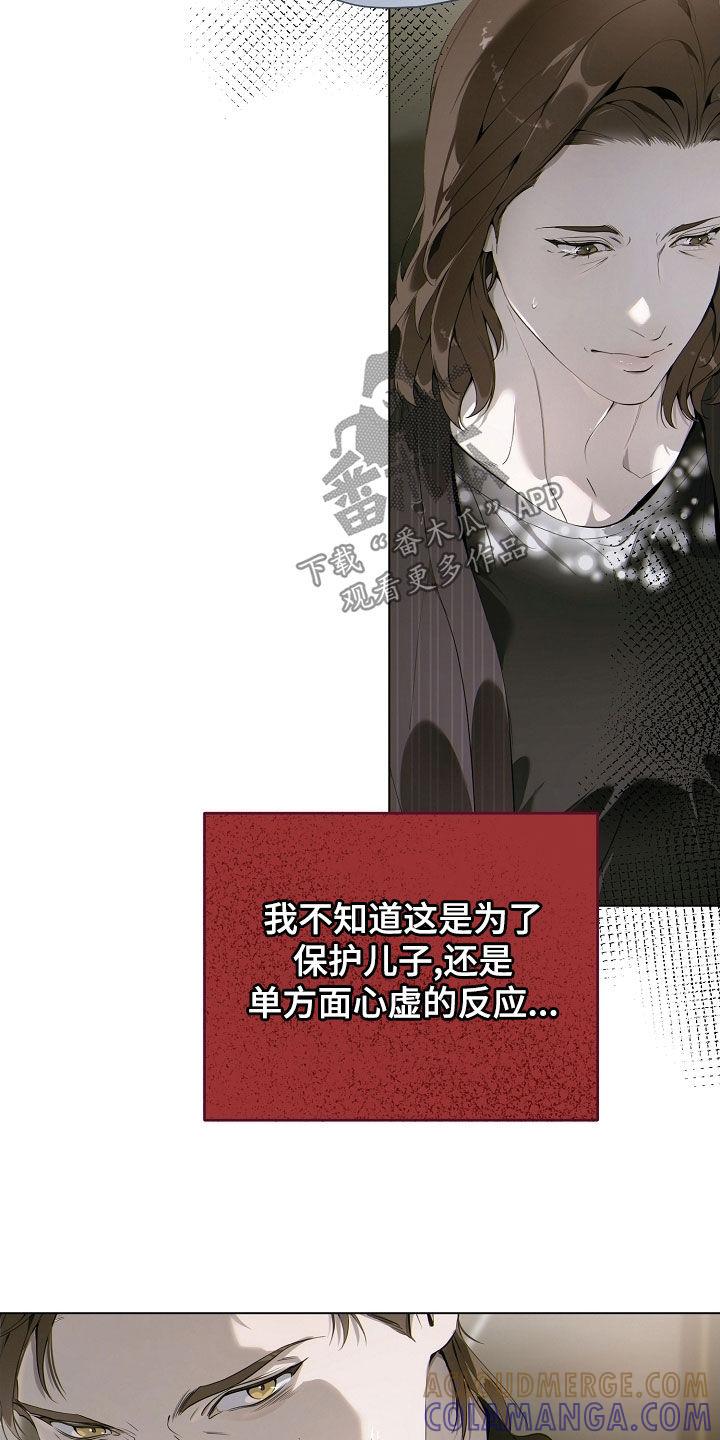 第99章：再大声点-致不爱你的我-ISNAX（第12张）