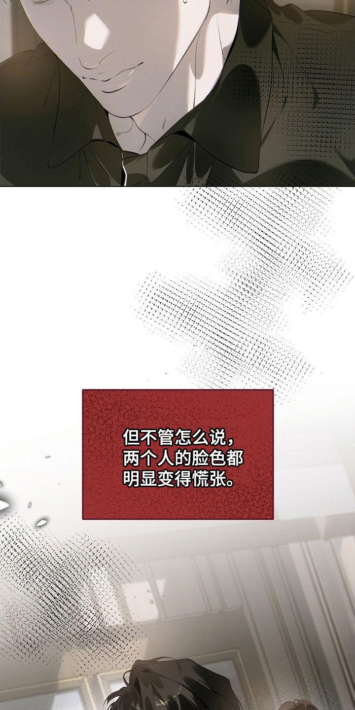 第99章：再大声点-致不爱你的我-ISNAX（第13张）