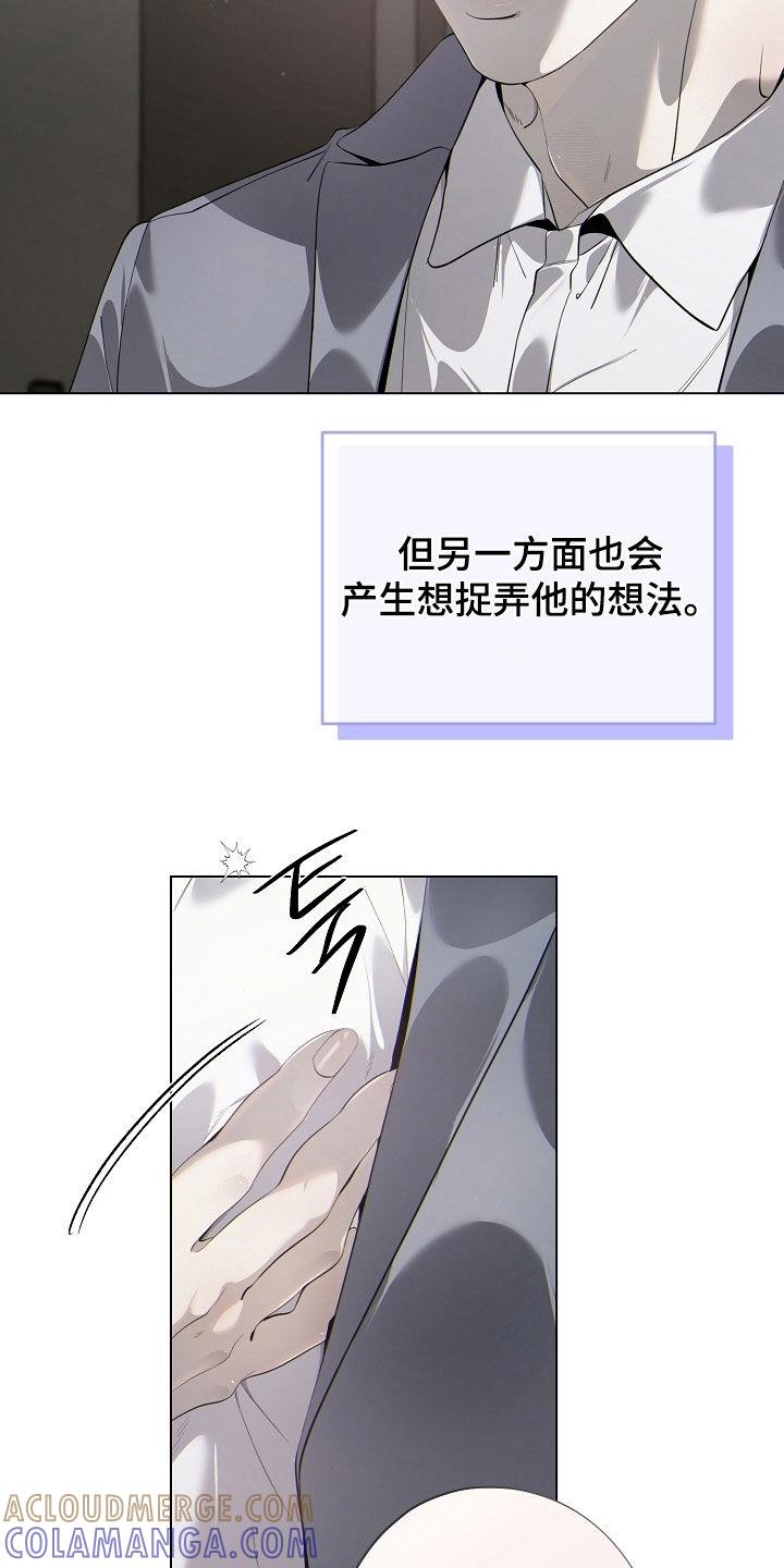 第99章：再大声点-致不爱你的我-ISNAX（第18张）