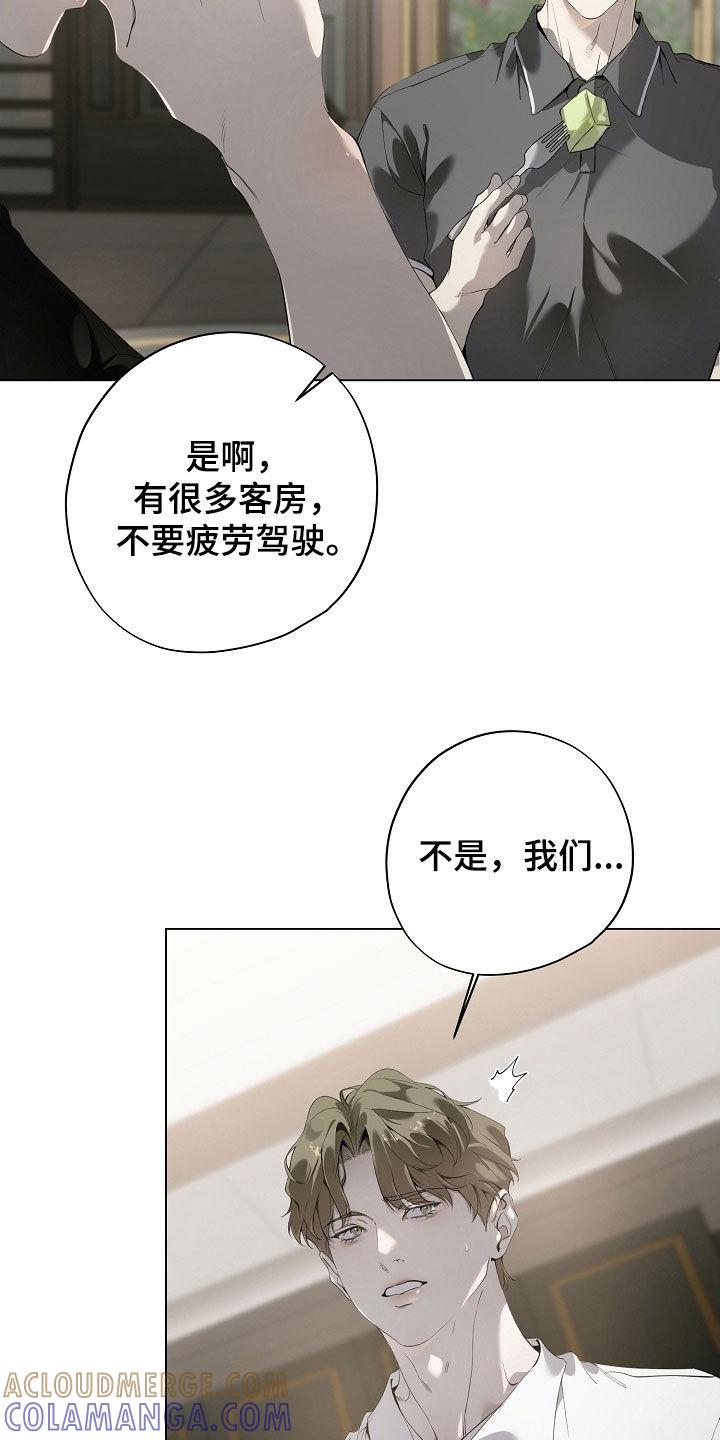 第99章：再大声点-致不爱你的我-ISNAX（第6张）
