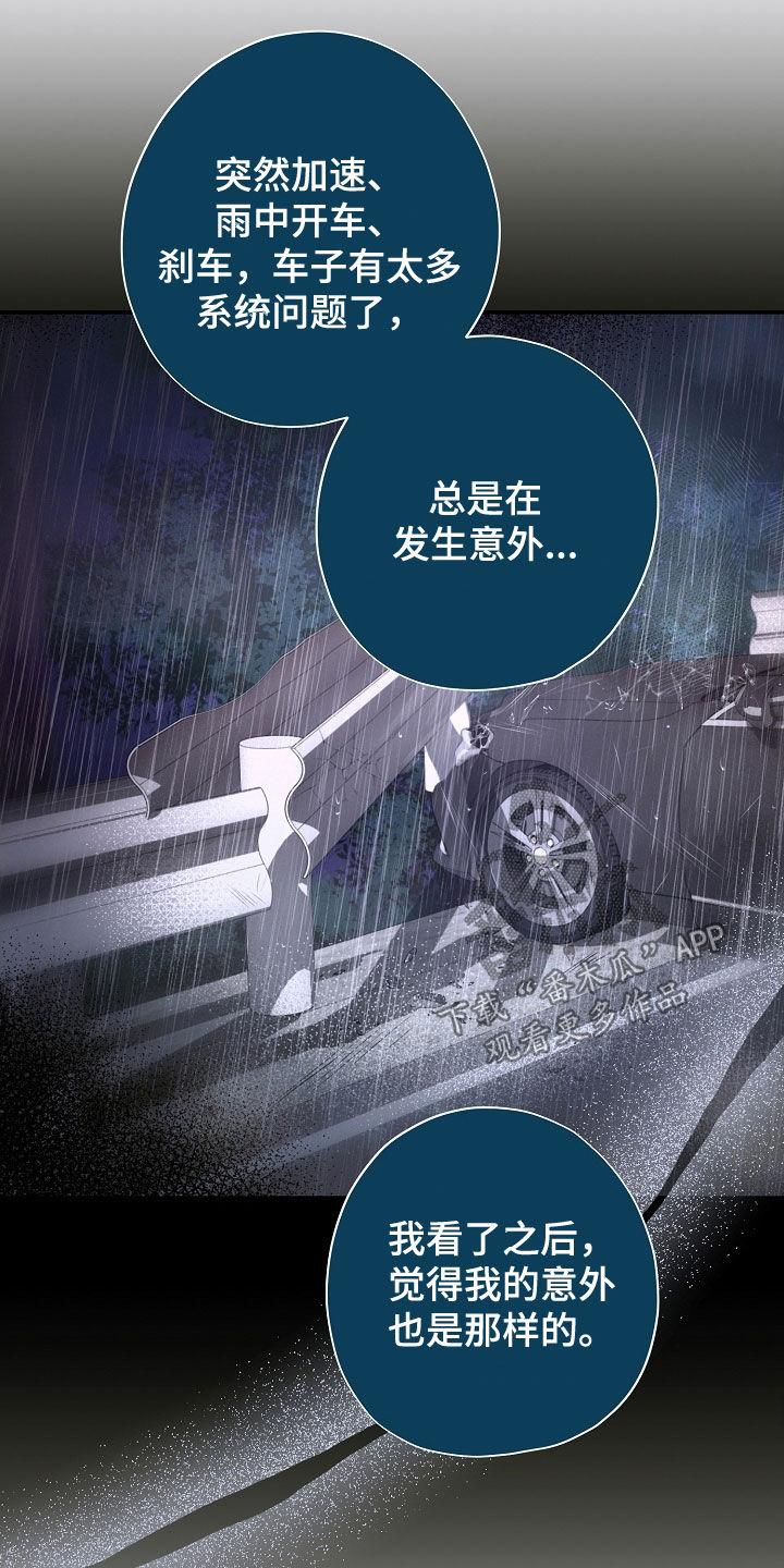 第99章：再大声点-致不爱你的我-ISNAX（第9张）