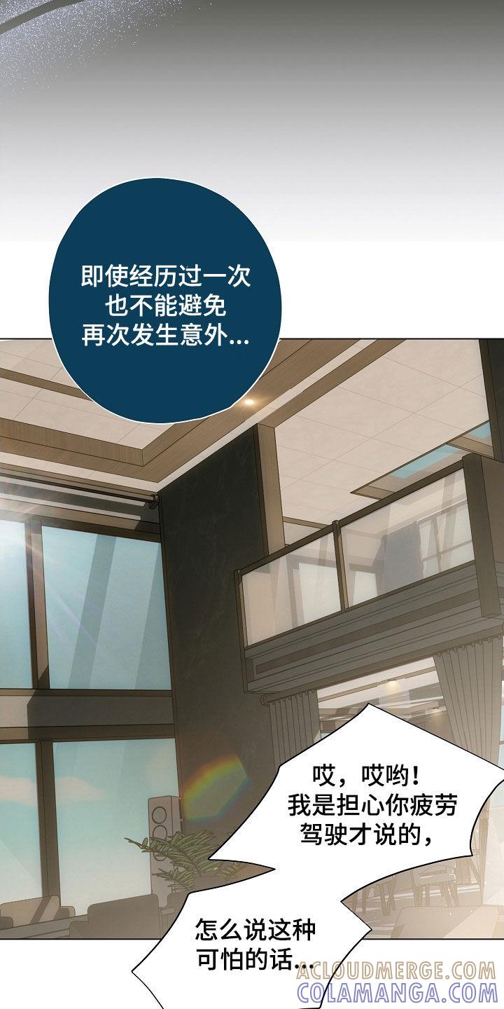 第99章：再大声点-致不爱你的我-ISNAX（第10张）