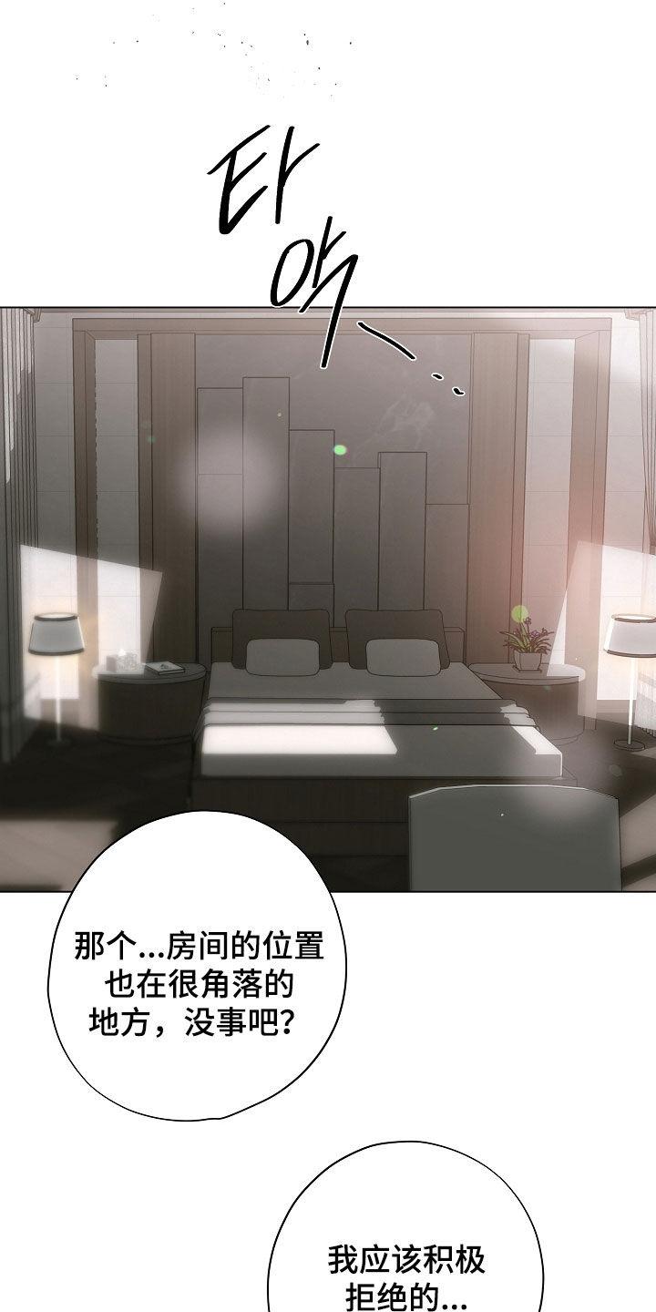 第99章：再大声点-致不爱你的我-ISNAX（第15张）