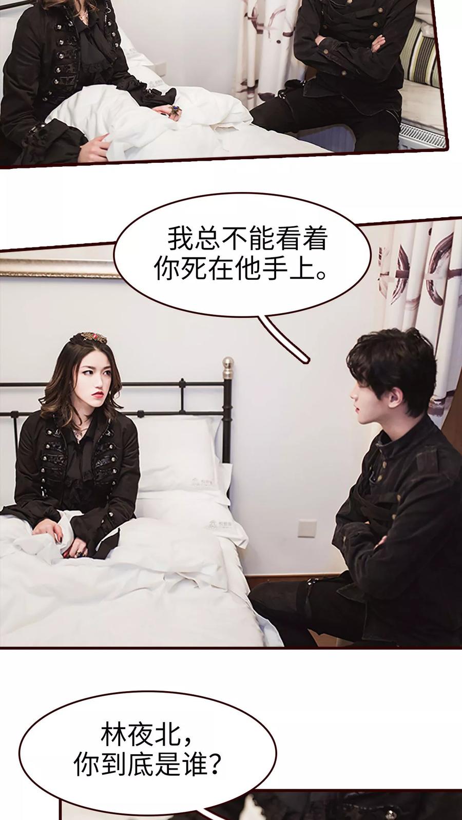 第21话-bloody-lips 血契-剧能玩（第6张）