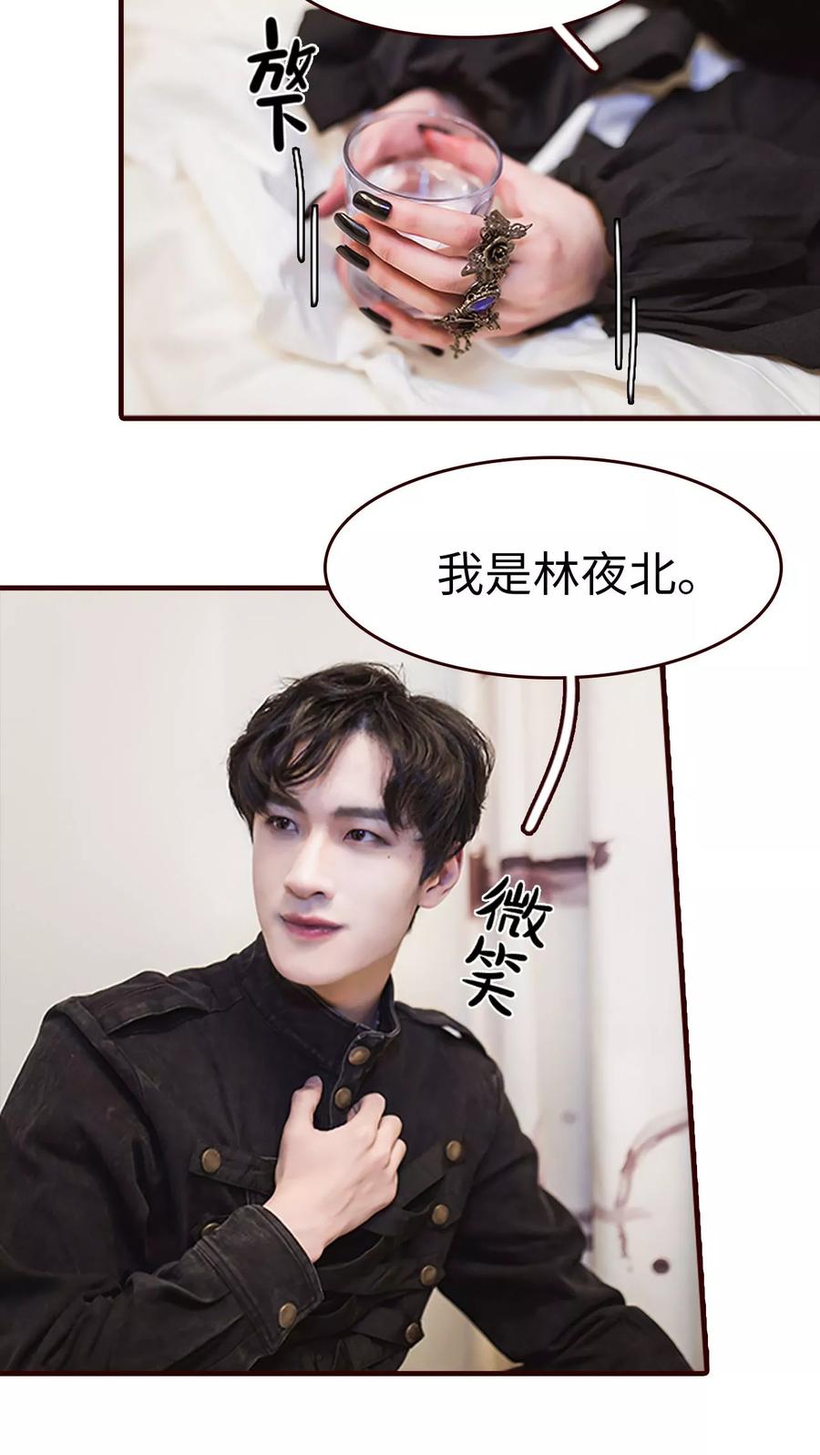 第21话-bloody-lips 血契-剧能玩（第10张）