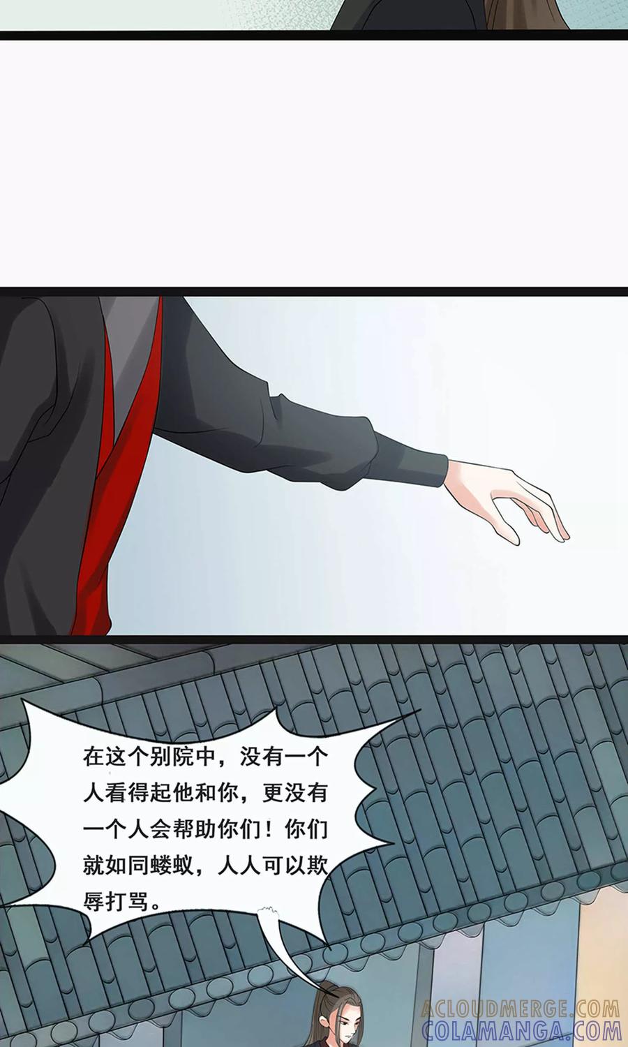 第59话1-临界之镜-极漫文化（第13张）