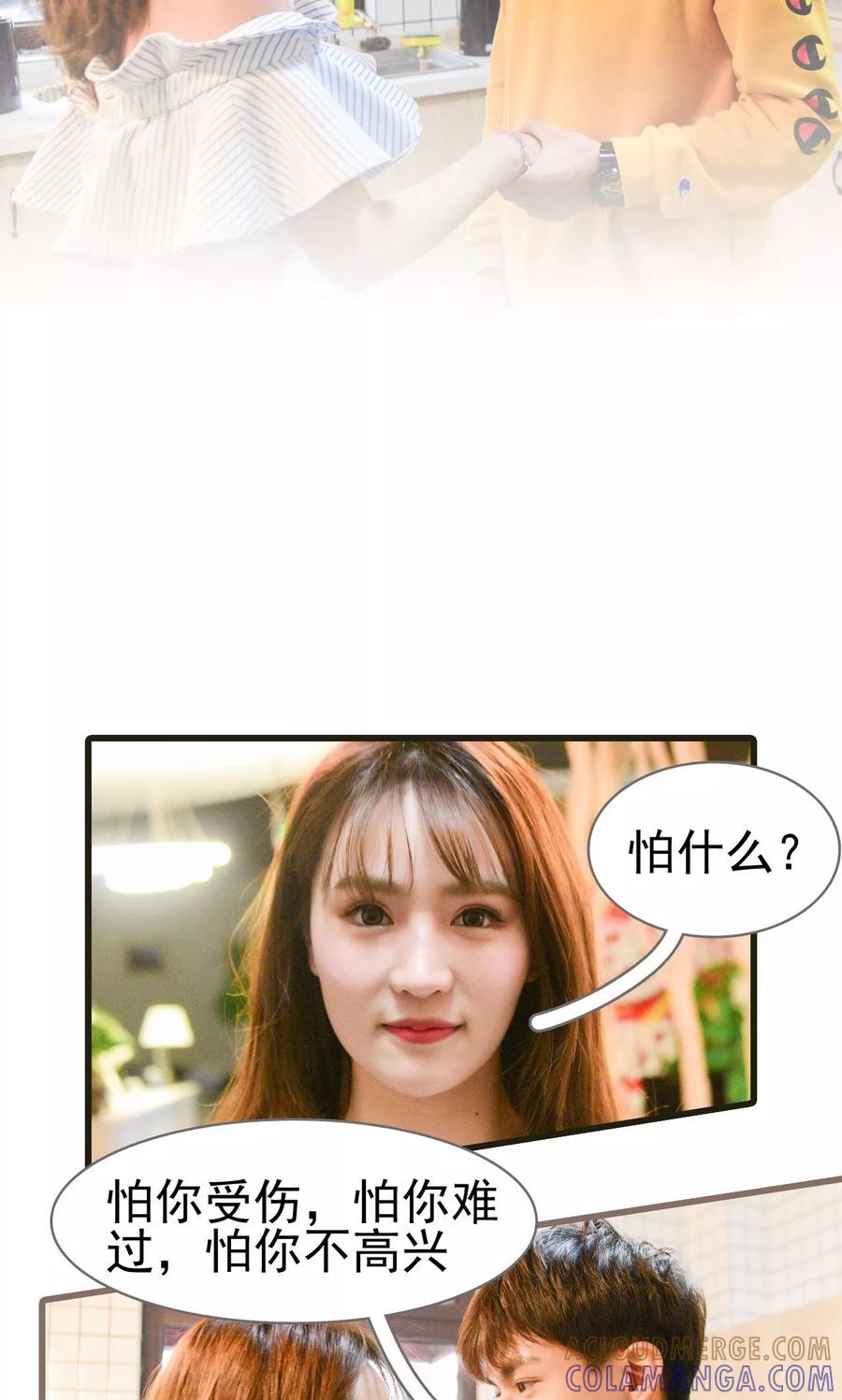 第23话-假面A计划-剧能玩（第13张）