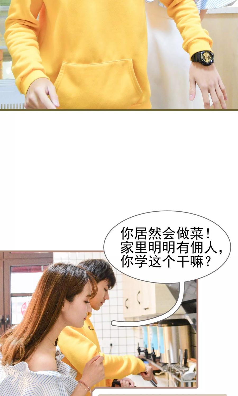 第23话-假面A计划-剧能玩（第16张）