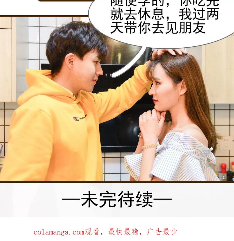 第23话-假面A计划-剧能玩（第18张）