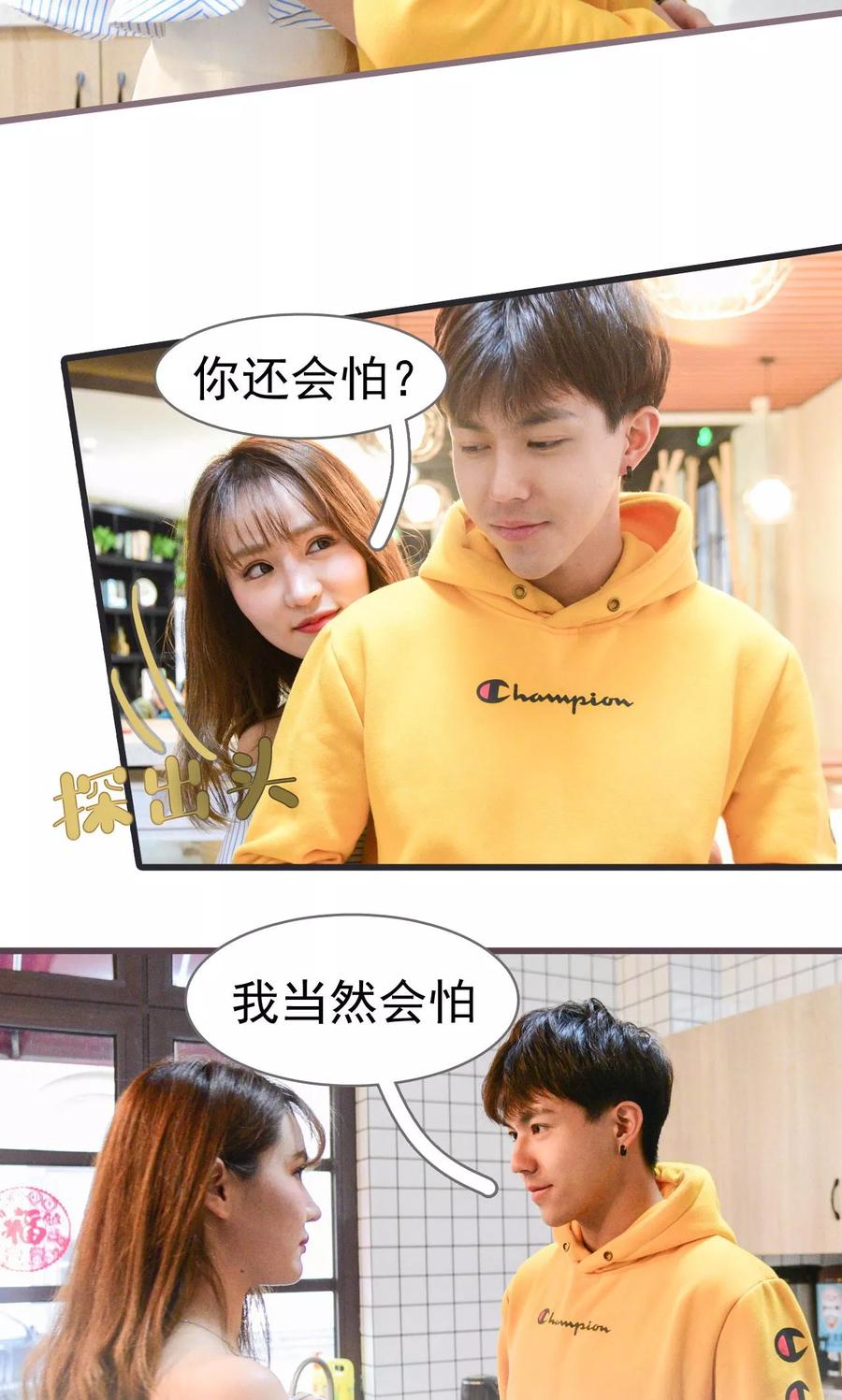 第23话-假面A计划-剧能玩（第12张）