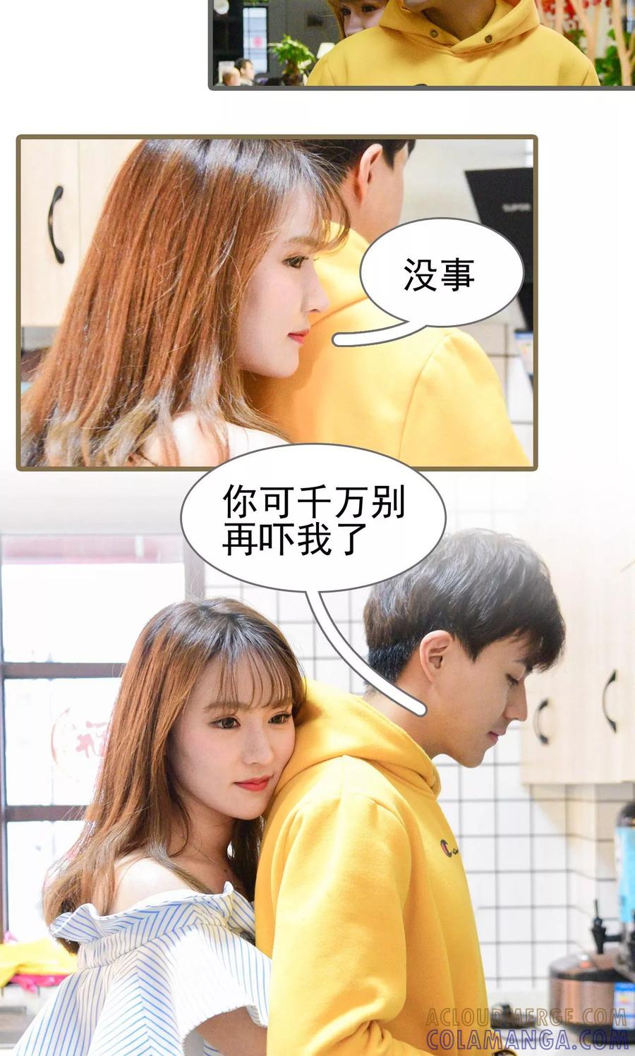 第23话-假面A计划-剧能玩（第11张）