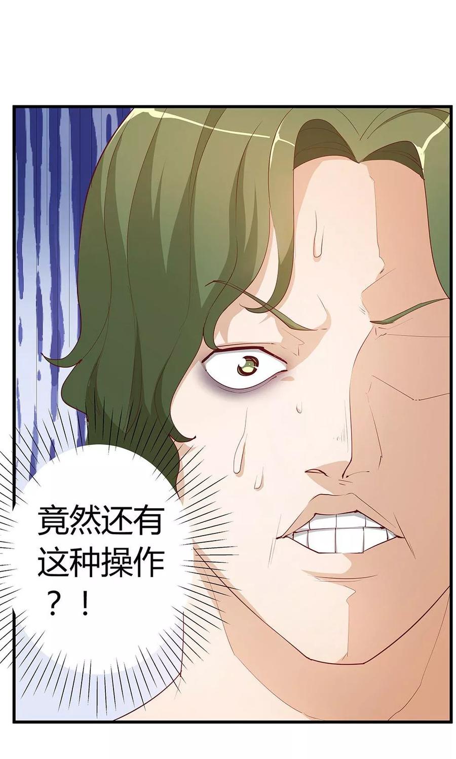 第27话-超能工作室-阿里文学（第41张）