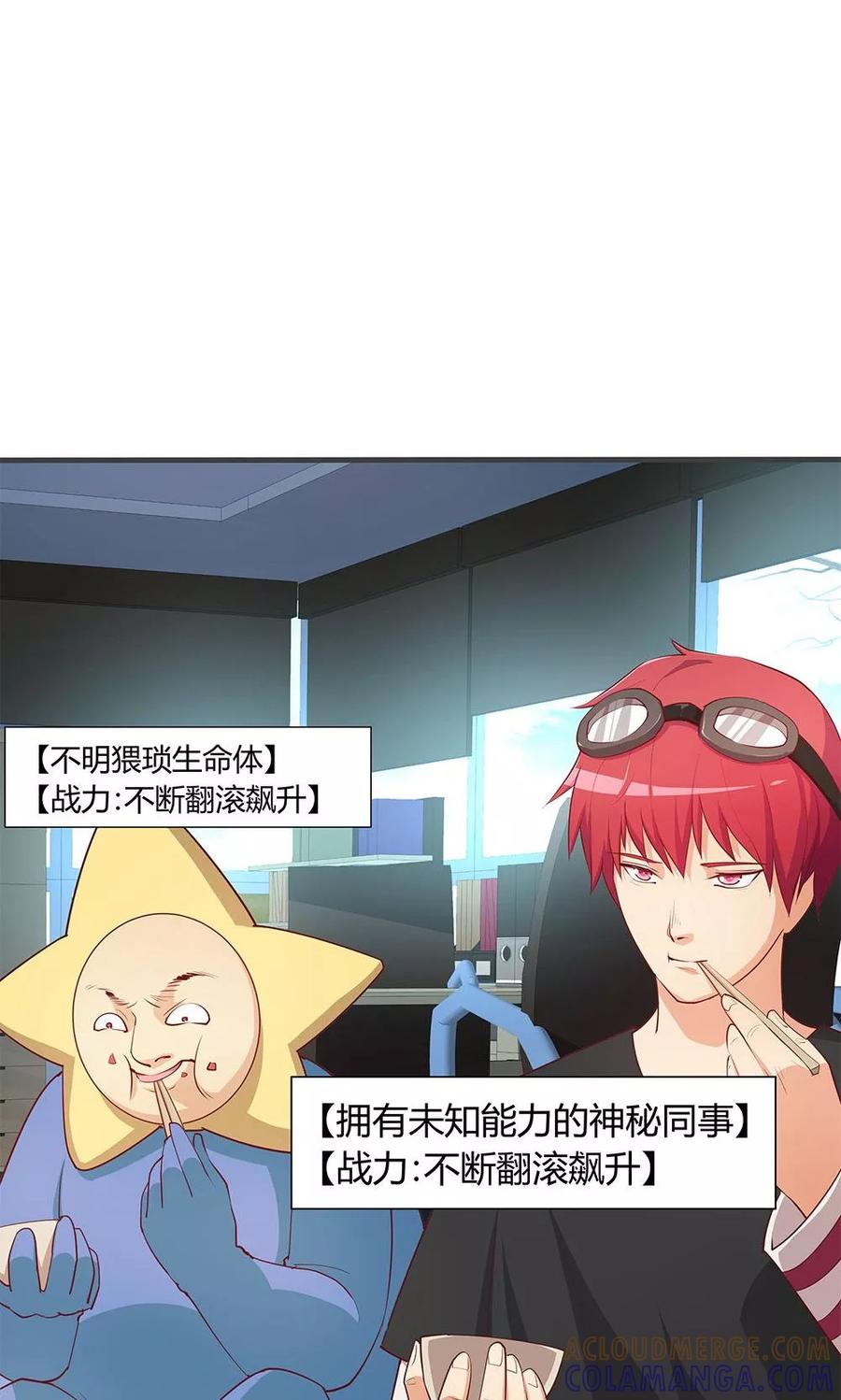 第27话-超能工作室-阿里文学（第22张）